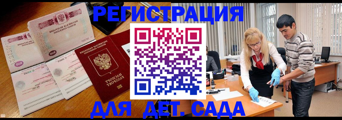 временная регистрация собственник в Волхове