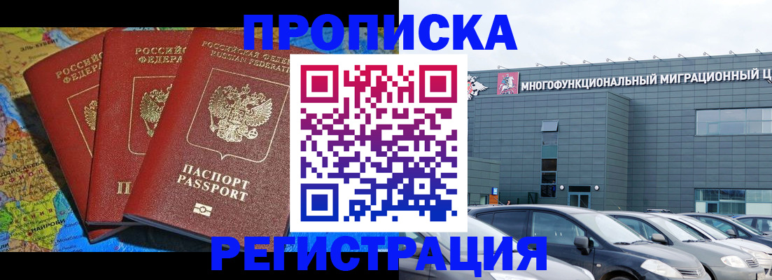 прописка для военкомата в Волхове